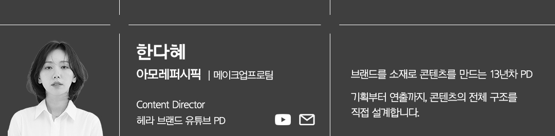 한다혜 프로필 정보